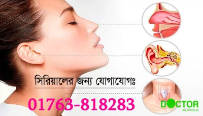 Best ENT Specialist Doctors in Khulna | খুলনার সেরা কান, নাক ও গলা বিশেষজ্ঞ ডাক্তার তালিকা
